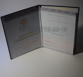 Диплом о Высшем Образовании 2024г Киржач в Краснодаре